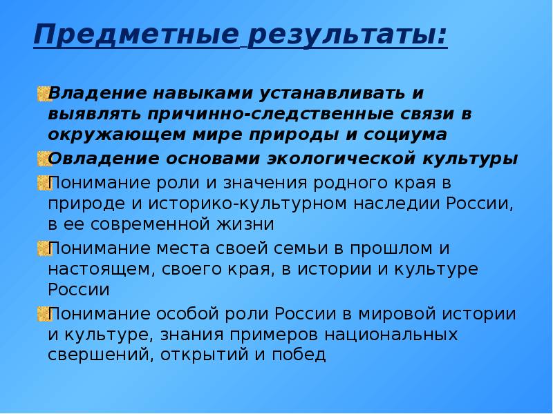 Установить навык