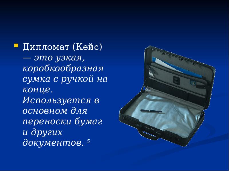 Используемый в конце концов. Моторола атташе кейс. 4 Кейса это сколько. Ручка для сумки дипломат купить.