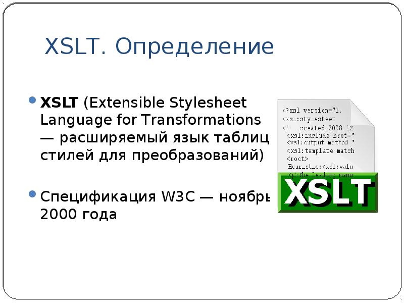 Картинка в xslt