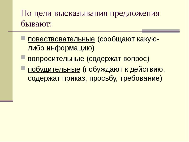 Проект какие бывают предложения и тексты для чего они создаются