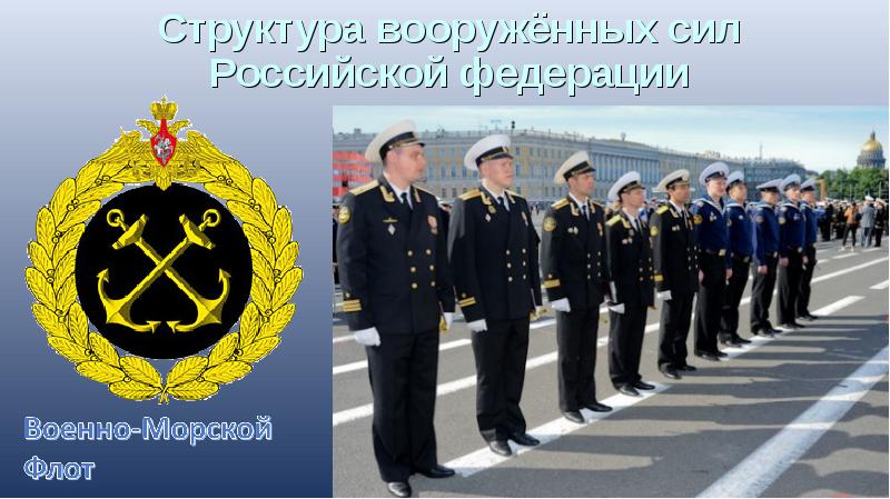 Контр адмирал в сухопутных войсках