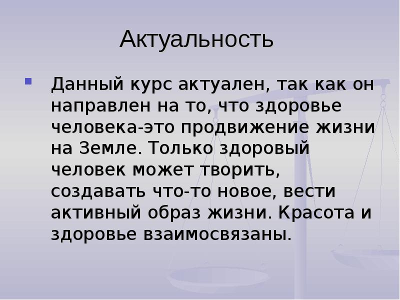 Что составляет твое богатство