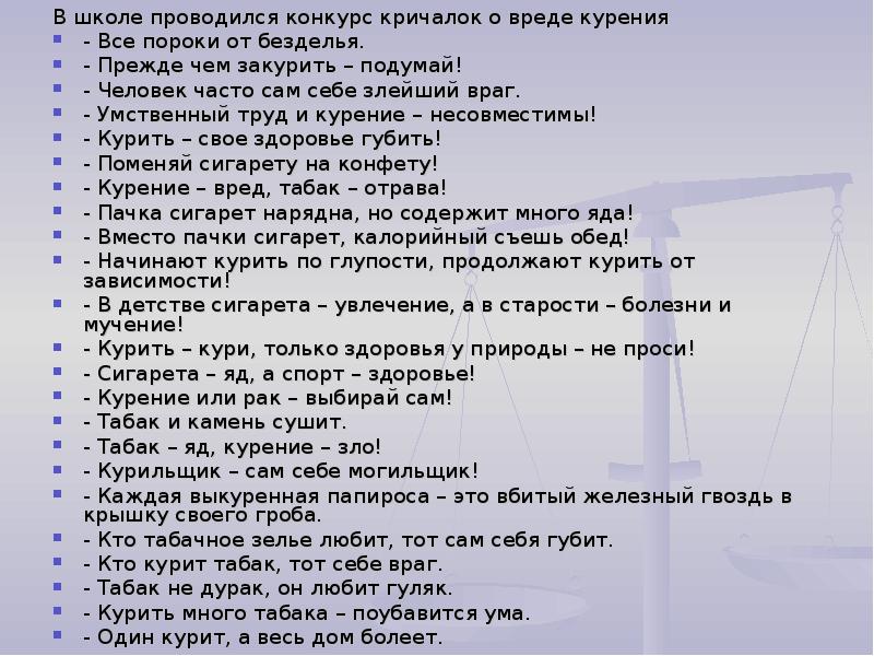 Когда человек сам себе враг обж 9 класс презентация