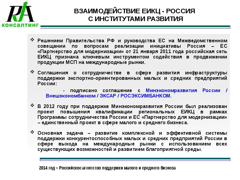 Преступления в сфере внешнеэкономической деятельности презентация