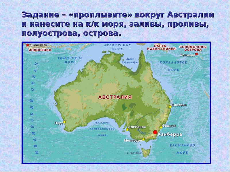 Положение относительно островов заливов проливов австралия. Материк Австралия проливы заливы. Полуострова Австралии на карте. Острова и полуострова Австралии на карте. Моря заливы проливы Австралии.