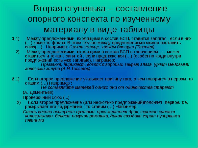Чем может быть то в предложении