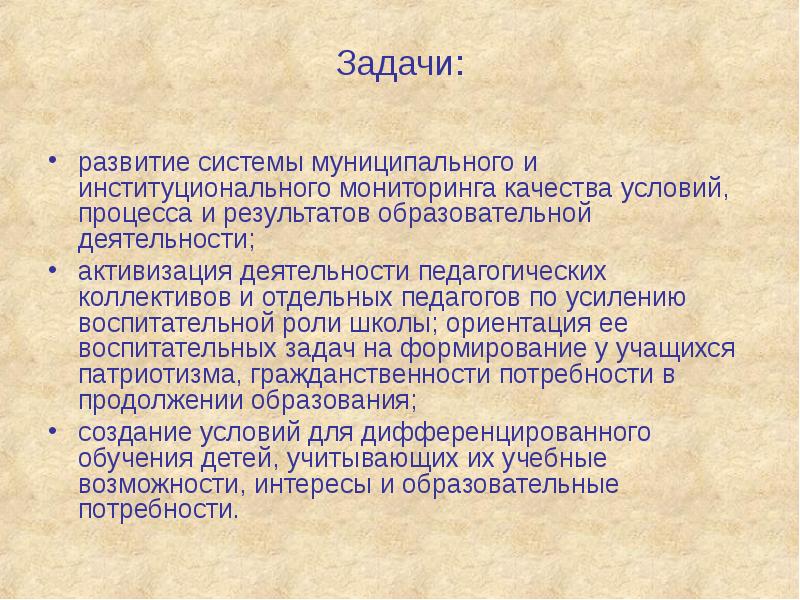 Задачи ра. Как шла Эволюция задач и систем управления.