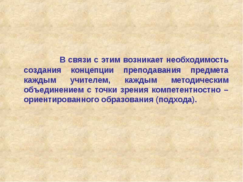 Появляется необходимость. В связи с этим возникает необходимость. Возникла необходимость картинка с изображением. Почему возникла необходимость в возникновении онлайн обучения?. В связи с чем возникла необходимость.