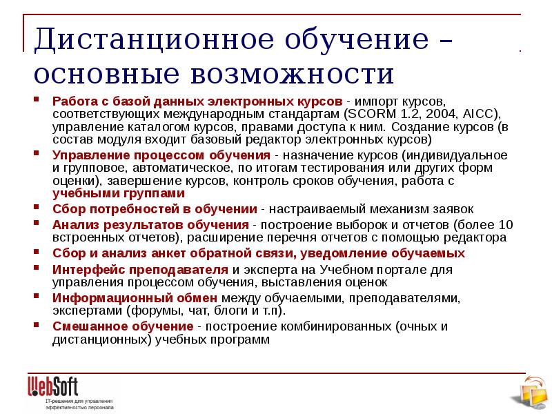 Основные преподавания