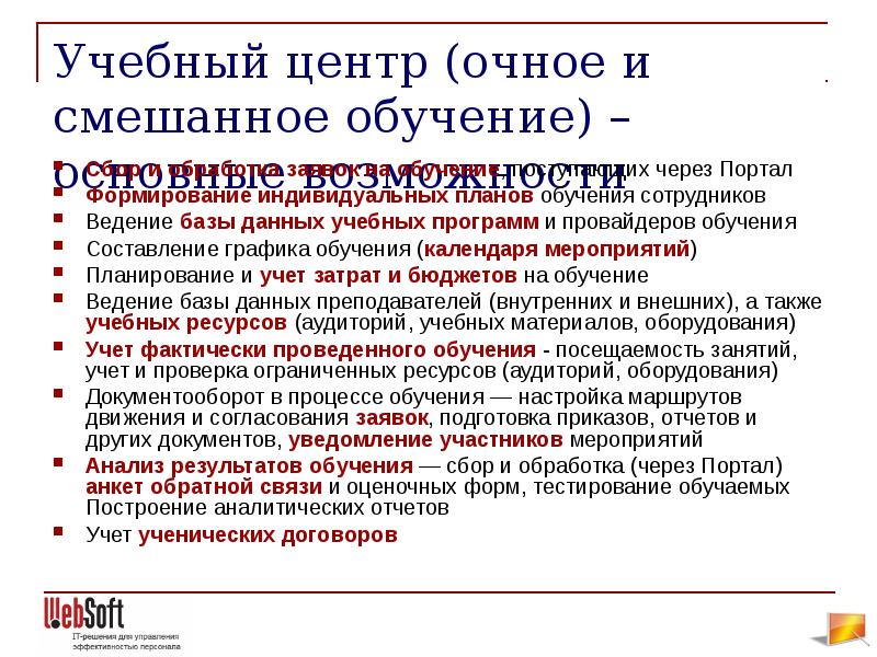 Формы обучения по основной образовательной программе. Формы обучения по основной образовательной программе