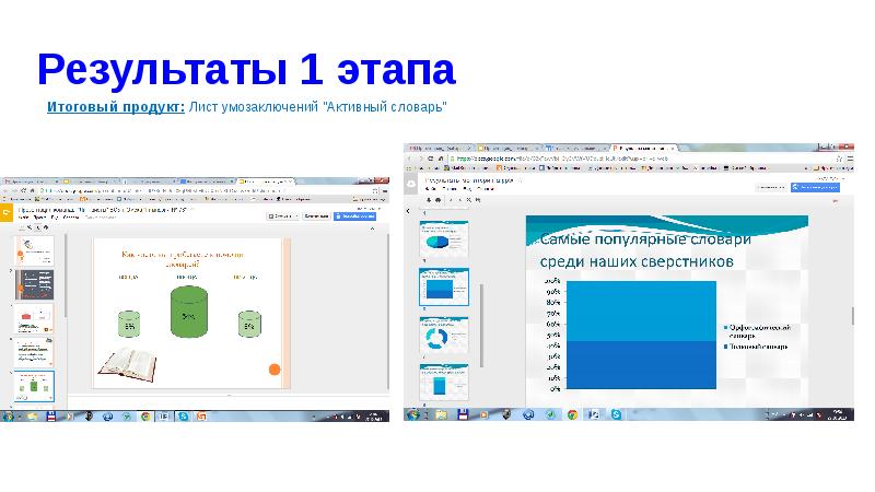 Презентация представление проекта