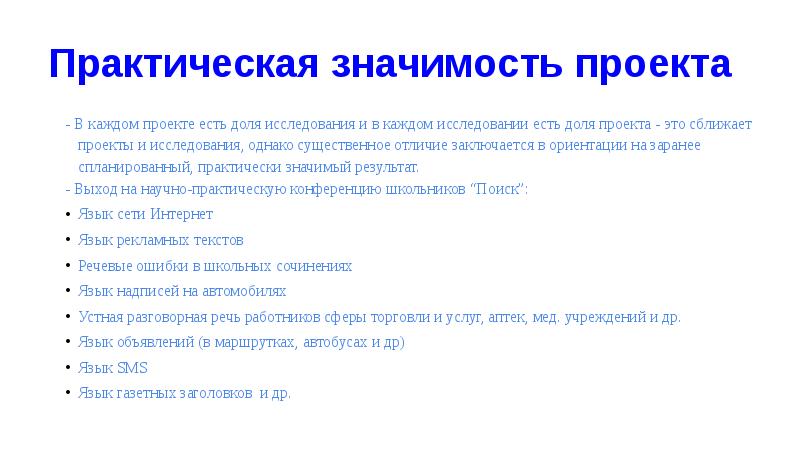 Формы представления проектов