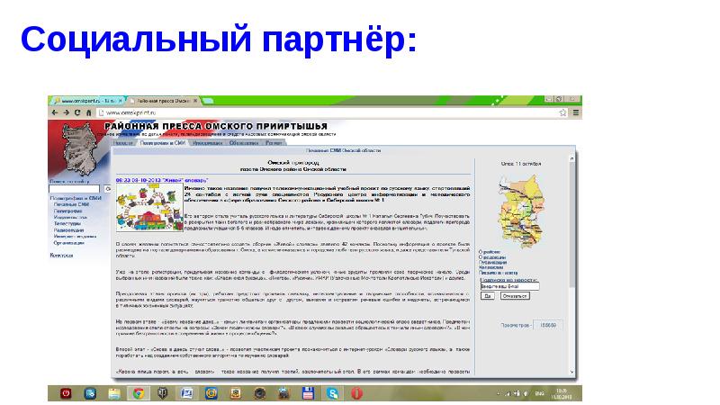 Презентация представление проекта