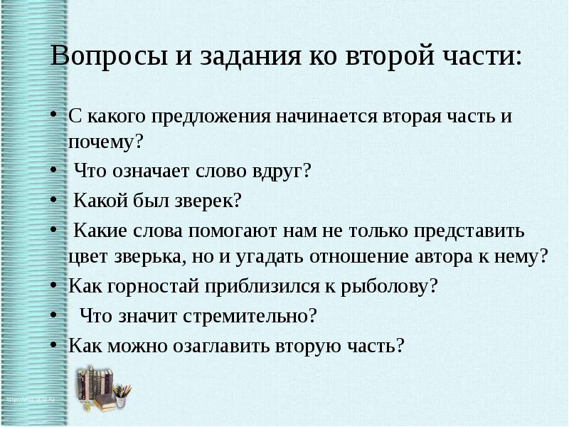 Изложение горностай вопросы и задания. Изложение 3 класс горностай план. Горностай изложение 3 класс презентация. План изложения к тексту горностай.