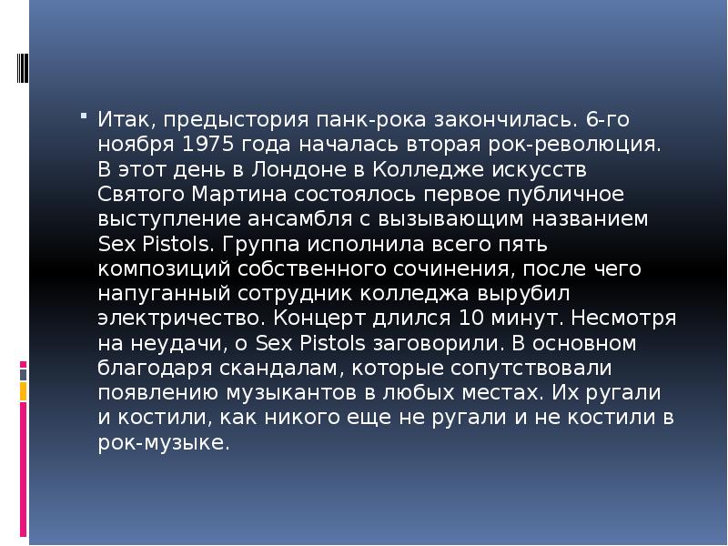 В основном благодаря. При получении 5 персональных фолов, игрок:. Баскетболист получил 5 замечаний удаляется на. Баскетболист получивший 5 персональных замечаний удаляется.