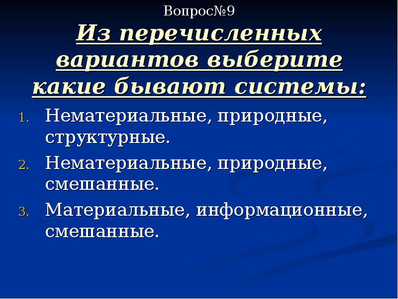 Среди перечисленных вариантов выберите те способы приспособления. Среди перечисленных вариантов выберите те способы приспособления
