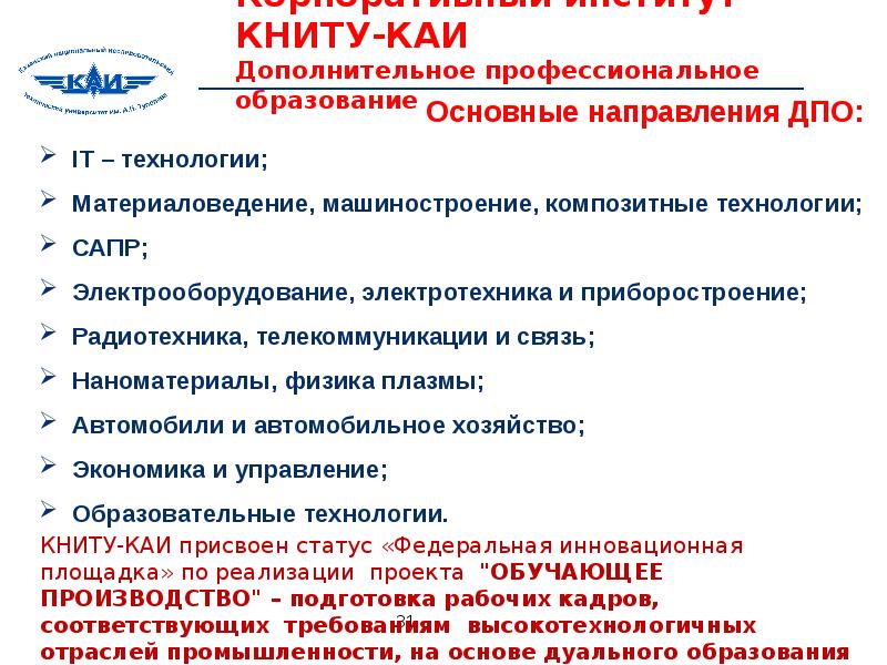 Учебный план книту кхти