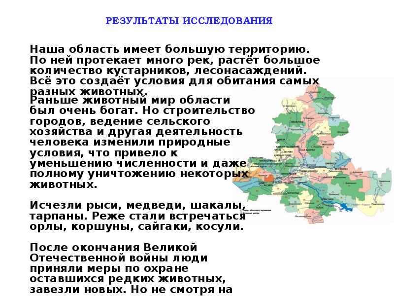 Ростовская область 4 класс. Сообщение о Ростовской области. Доклад о Ростовской области. Ростовская область презентация. Растительный мир Ростовской области 4 класс.