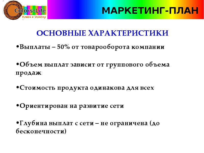 Презентация по обществознанию на тему "Маркетинг" (11 класс)