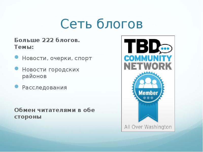 Больше блогов. Темы для блога. Спортивный очерк. Сеть блог. Сетевой блог.