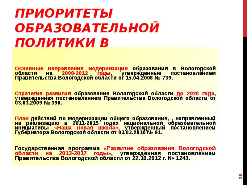 Какая тенденция развития образования объединяет приведенные картинки