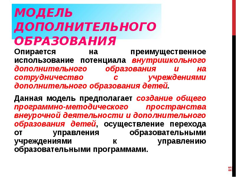 Какая тенденция развития образования объединяет приведенные картинки телефон компьютер