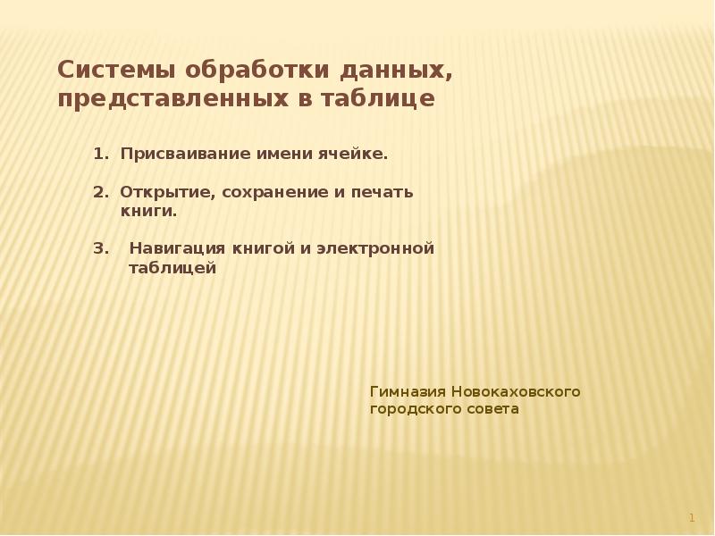 Система обработки тканевых образцов ивд автоматическая