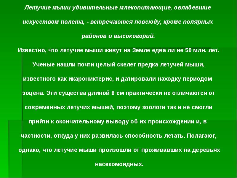 Презентация на тему красная книга новосибирской области