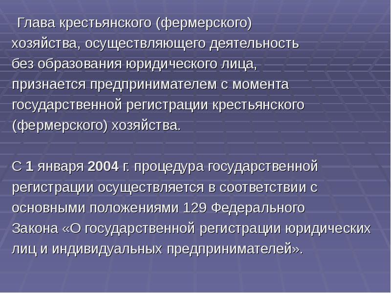 С момента государственной регистрации