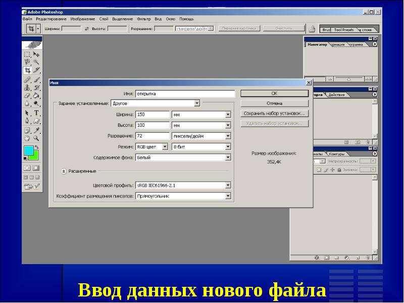 Фотошоп версии. Adobe photoshop операционная система. Фотошоп версия 2017. Windows foreground. Adobe photoshop палитры.