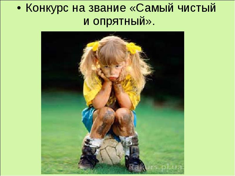 Но с не самой чистой