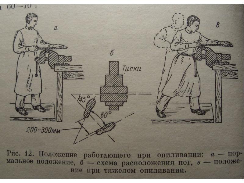 Работает в положении