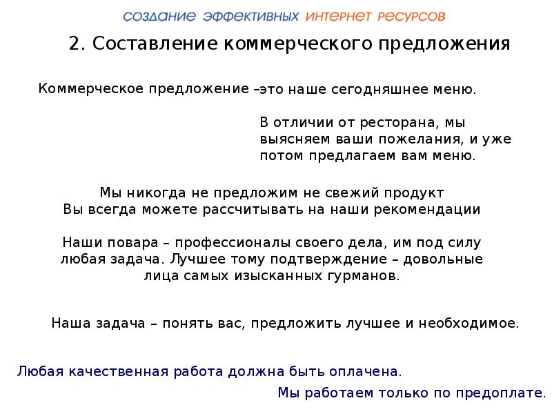 Сопроводительное письмо образец к коммерческому предложению образец