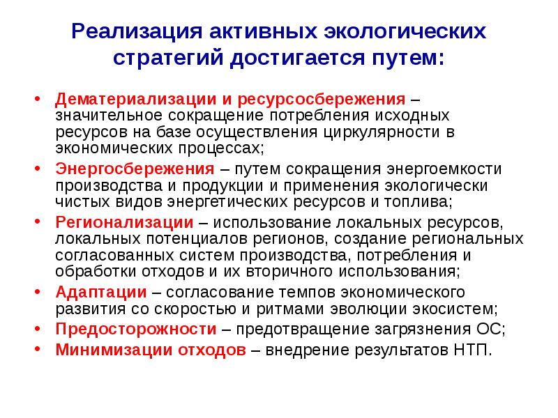 способствуя реализации активности. системно-деятельностного подхода в обучении. цели государственного менеджмента. принцип сознательности и активности. проектноаядеятельности.