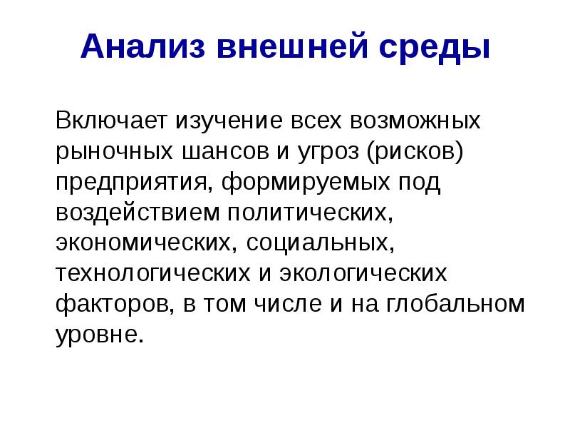 Включенное исследование