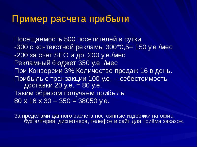 300 суток