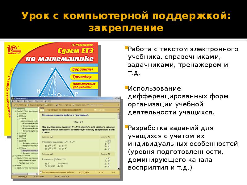 Продуктом творческого проекта могут быть учебные пособия справочники