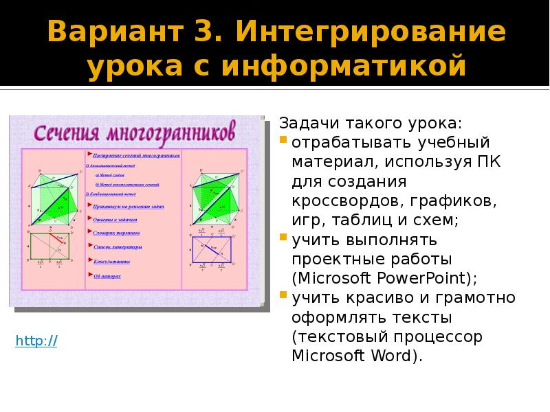 Трик студио уроки презентация