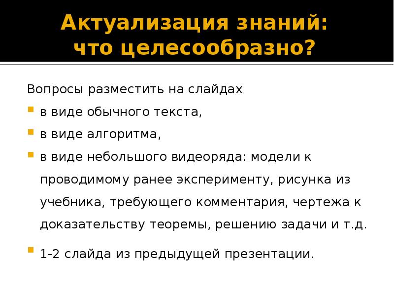 Чем отличается компьютерный урок от обычного