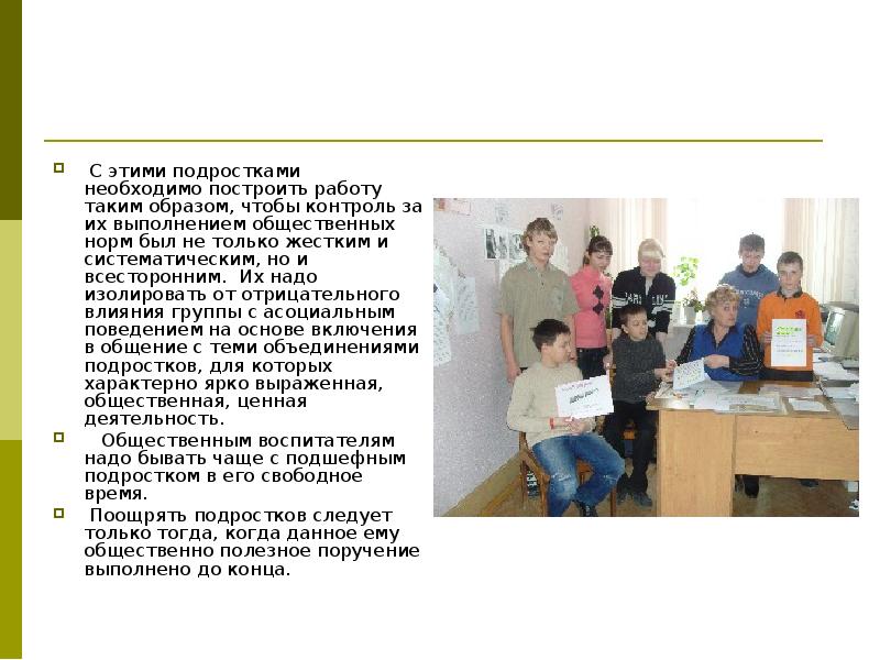 Таким образом чтобы не. Таким образом чтобы не