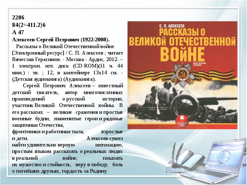 План рассказа о великой отечественной войне 4 класс окружающий мир