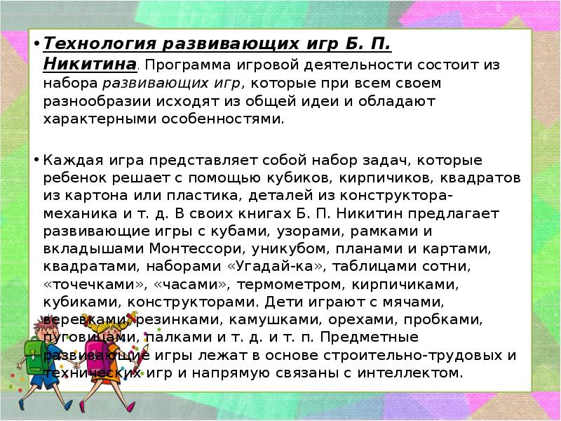 Виды пассажирских вагонов сбо 7 класс презентация