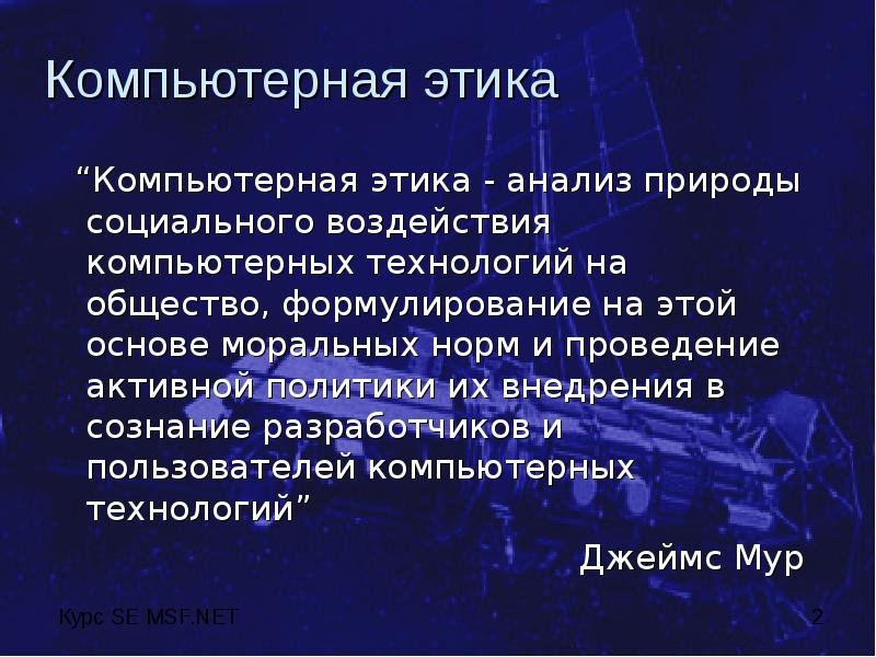 Анализ природа