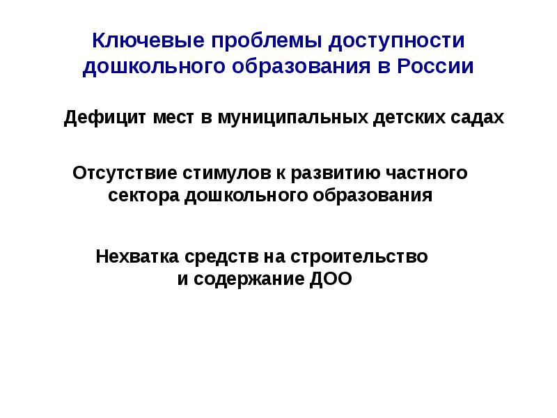 Уровень качество и доступность медицинской. Доступность финансовых услуг. Проблемы доступности. Проблемы доступности. Социальные проблемы.