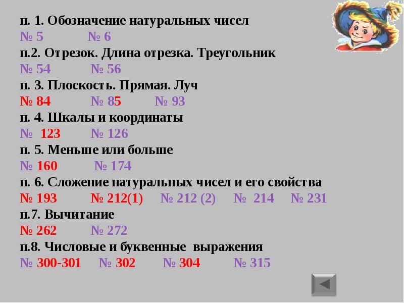 Натуральные числа обозначение. Натуральный ряд это в математике. Натуральные числа как обозначаются. Обозначение натуральных чисел 5 класс. 1 обозначение натуральных чисел.