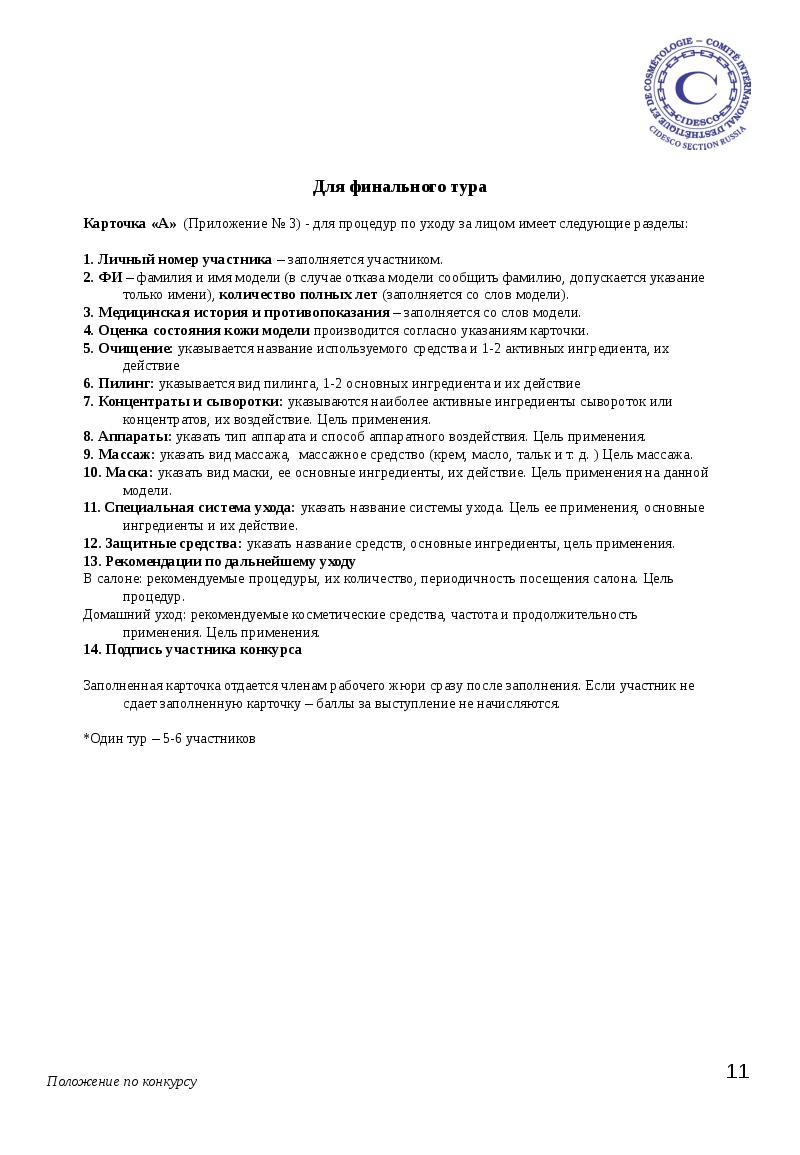 Боевая информационно-управляющая система омнибус. Пбу 4/99 бухгалтерская отчетность организации. Положение 4 99. Управление документацией в системе менеджмента качества. Пбу финансовая отчетность.