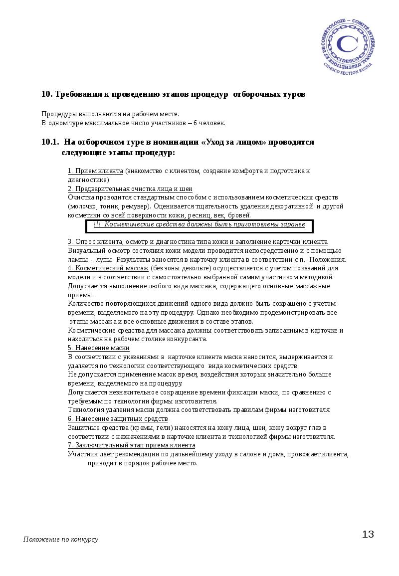 Положение 4 99. Пбу 4/99 «бухгалтерская отчетность организации» прямым методом. Учётная политика организации пбу 1/2008 книга. Пбу 9/99 доходы организации таблица. Пбу 5/1.