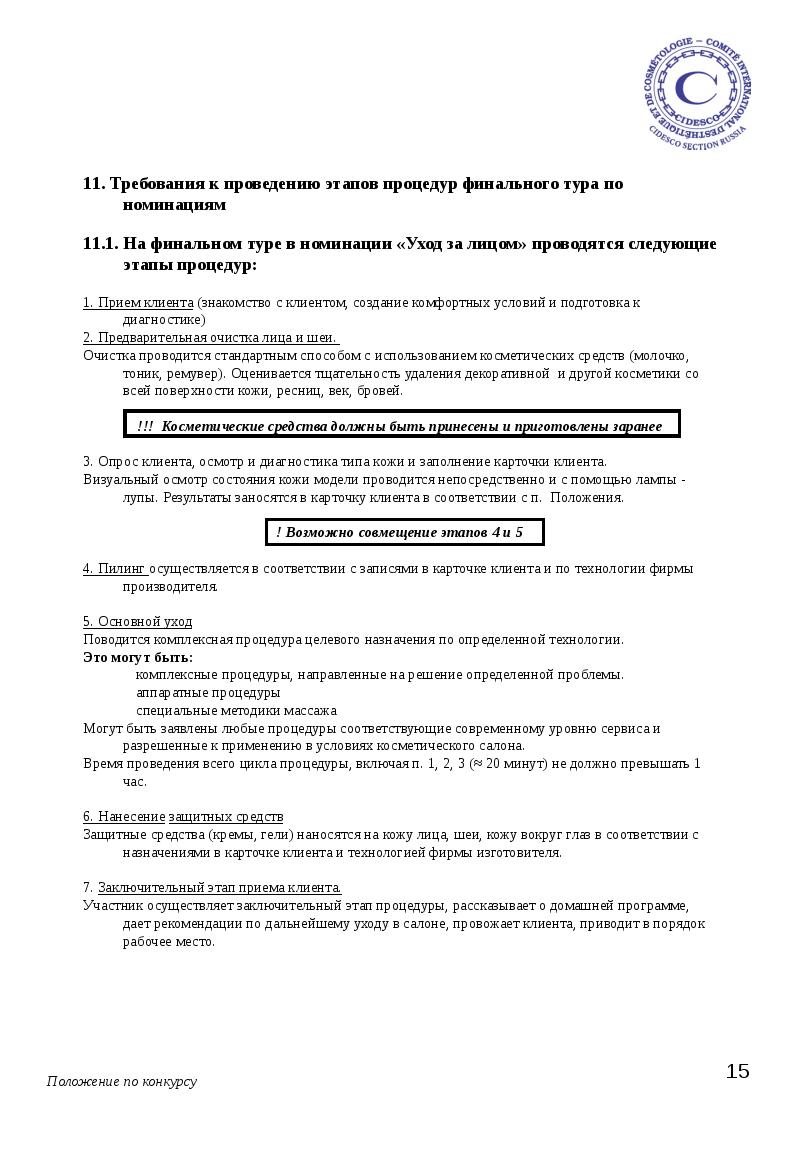 Документация системы менеджмента качества. Список пбу по бухгалтерскому учету. Биус «омнибус» и «омнибус-9. Положение 4 99. Положение бухгалтерского учета организации.