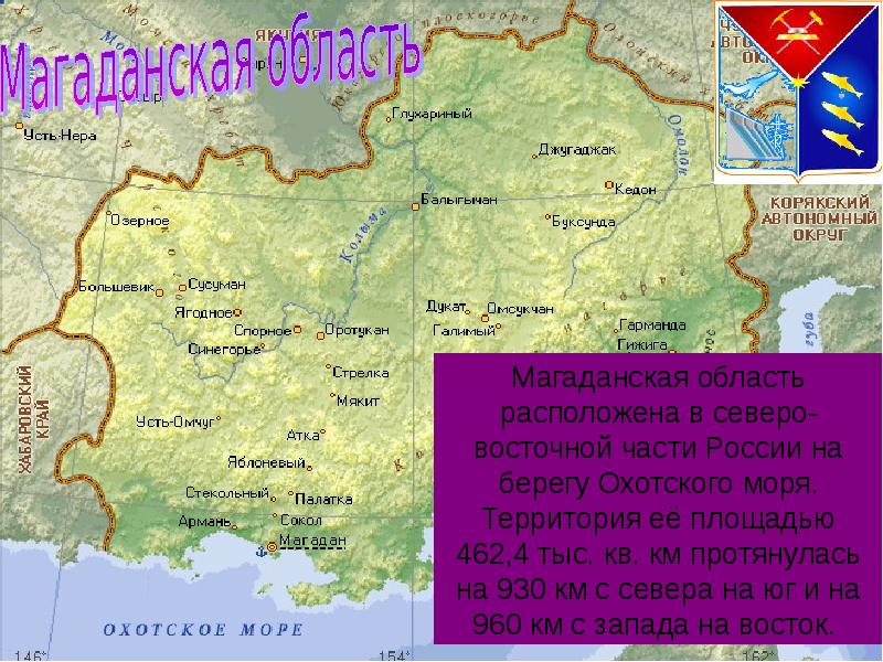 Карта магаданской области с населенными пунктами и дорогами и реками подробная со спутника