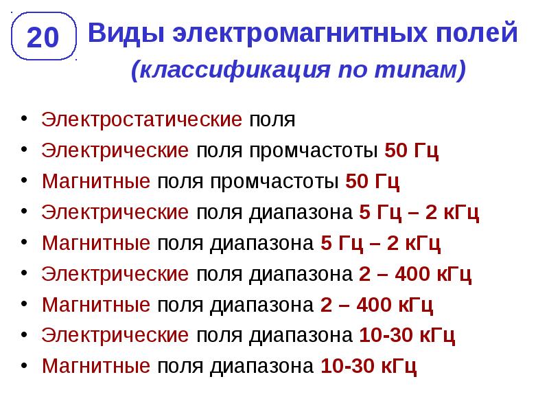 Источник переменного электромагнитного поля радиочастотного диапазона